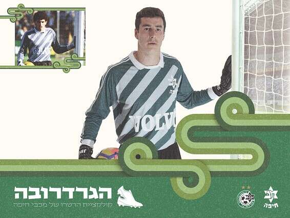 ג'וש כהן במחווה לאבי רן ז"ל // צילום: באדיבות מכבי חיפה